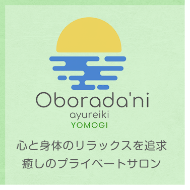 心と身体のリラックスを追求癒しのプライベートサロン